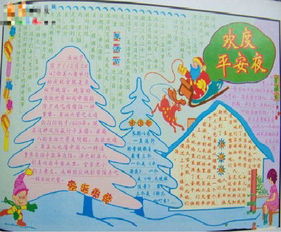 圣诞节手抄报merrychristmas