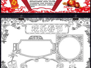 2019猪年春节习俗小报新年电子小报手抄报图片模板worddoc设计图下载春节元旦手抄报大全编号19141015