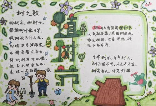 郑州市惠济区南王村小学开展植树节环境保护教育活动
