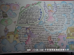 中秋节的手抄报图片不要太简单,图要多,色彩鲜艳,初二的有图一定采纳