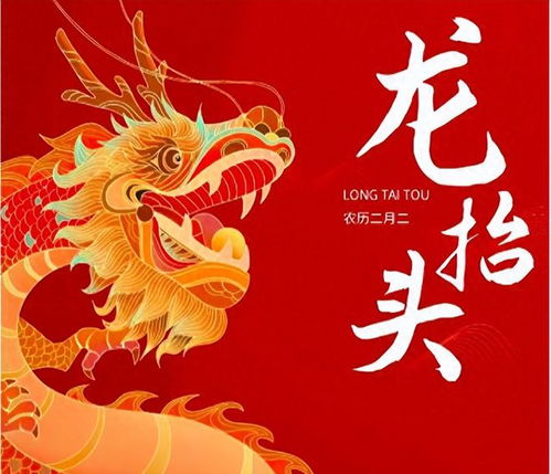 今年二月二是真正的龙年龙抬头,在龙年龙日龙时,要这样祝福自己