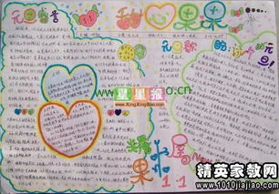 小学生新年感悟散文