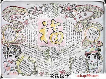 手抄报题目多彩的寒假内容