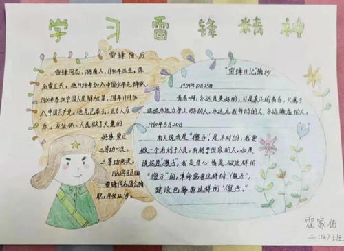 观红色电影学习雷锋精神邯山区赵王小学组织学生假期观看红色教育电影
