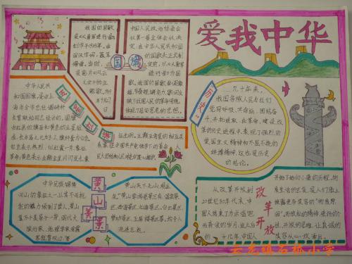关于建国六十年内容的手抄报