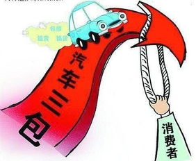 万众期待汽车三包内容继续细化附图