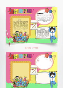 新学期新计划