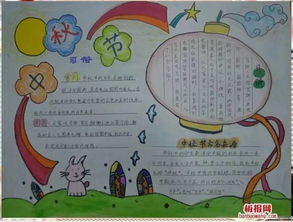 中秋节手抄报来了,快给孩子收藏