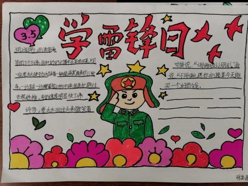 雷锋日我区各学校多形式开展学雷锋活动