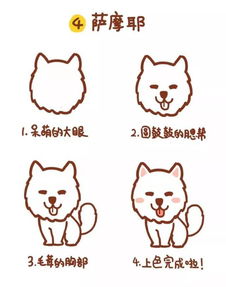 2018狗年大吉,可爱狗狗简笔画教程