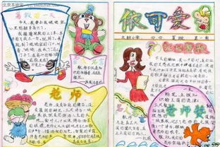 想做教师节手抄报的,统统拿走
