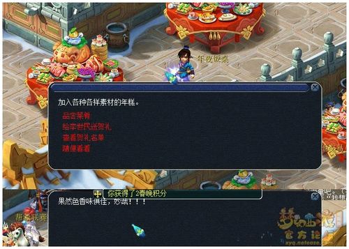 2024龙年春晚金龙渡三界,梦幻伴君行玩法介绍