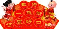 过年需要买哪些年货