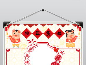 买年货逛庙会数学春节新年年货习俗文化寒假手抄小报图片素材psd模板下载166.21mb春节元旦手抄报大全节日手抄报