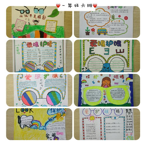 美丽视界用心呵护伯乐实验学校开展爱眼护眼,学知识防近视活动