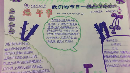 粽叶飘香庆端午手抄报大全设计粽叶飘香庆端午手抄报大全图片查字典板报网