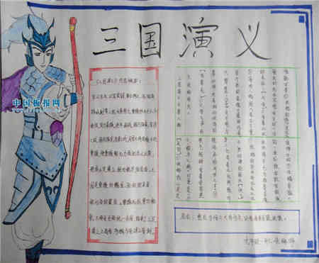 读书手抄报书籍是人类进步的阶梯