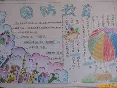 国庆节手抄报祖国祝福你