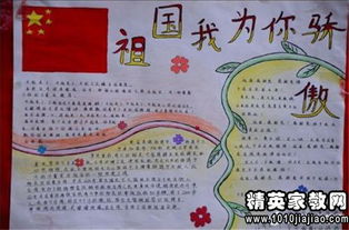 2016小学生祖国在我心中演讲稿
