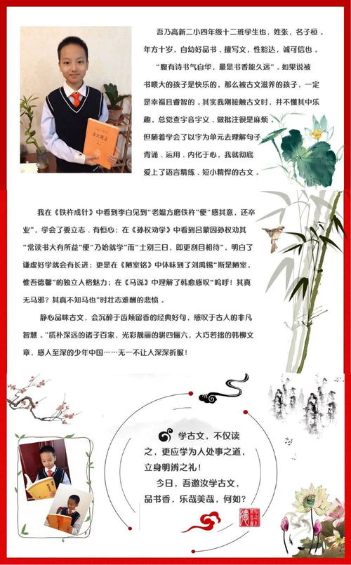 校园新闻徜徉浩瀚书海采撷人文精华世界读书日,二小学子一起云阅读