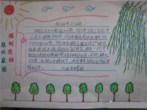 为了绿水青山的手抄报