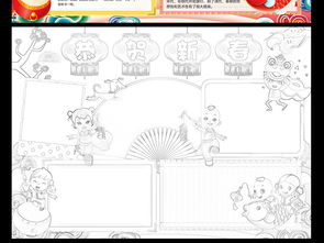 恭贺新春小报新年快乐手抄报春节电子小报图片素材worddoc模板下载161.85mb元旦手抄报大全节日手抄报