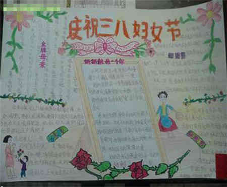 2016搞笑妇女节的祝福短信大全
