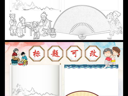 日行一善小报文明礼仪美德手抄报电子小报图片素材worddoc模板下载137.49mb校园安全手抄报大全安全手抄报
