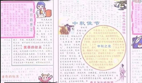 中秋节手抄报什么画好看