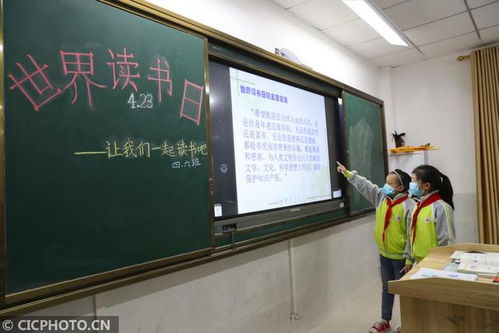 四川广安小学生自办手抄报感悟世界读书日