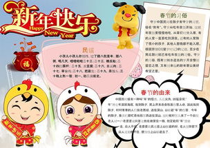 2019春节手抄报最全汇总,汉语和英语都有哦