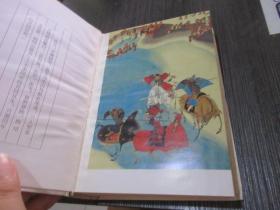 三国演义校理本
