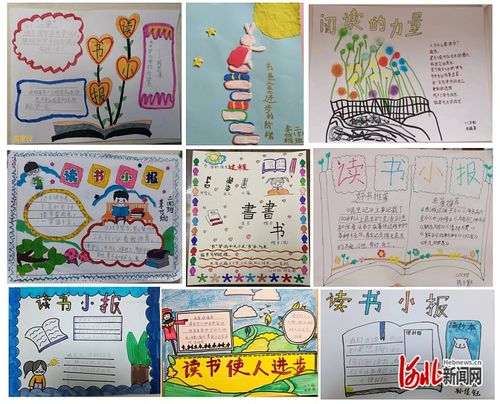 石家庄市草场街小学教育集团开展悦读伴童年活动