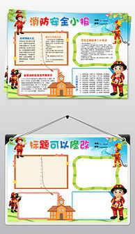 消防员素材图片素材消防员素材图片素材下载消防员素材背景素材消防员素材模板下载