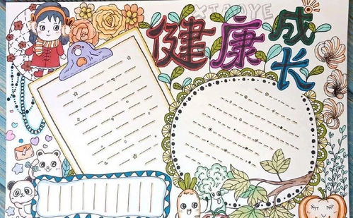 2020幼儿园健康环创主题墙,手抄报素材大全模板口罩