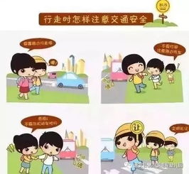 交通安全记于心