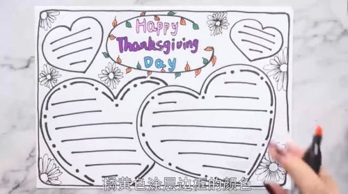 感恩节英文祝福语手抄报怎么制作
