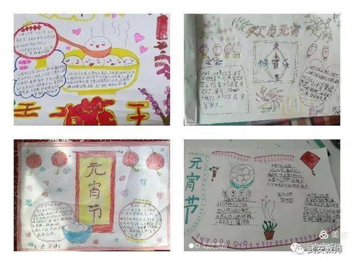 元宵佳节庆团圆,幸福生活比蜜甜划归办康城矿校学子用手抄报喜庆元宵佳节