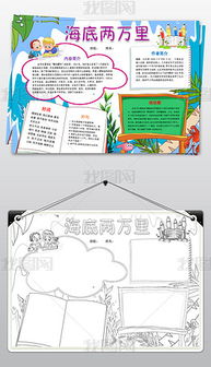 docx海底卡通图片docx格式海底卡通图片素材图片docx海底卡通图片设计模板我图网