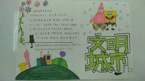 涿职团委丨组织开展创建文明城市主题手抄报评比活动