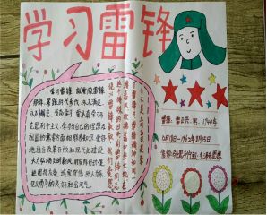 传承雷锋精神为奉献者奉献盐池少先队在行动一