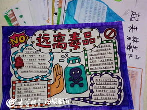 店子镇第二小学积极开展禁毒主题教育活动