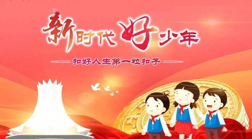 阜阳这20名同学被授予新时代好少年称号