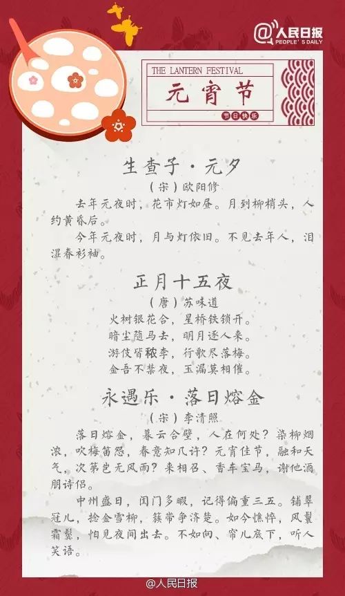 不能闹元宵,但描写元宵节的好词好句好段好诗手抄报,值得收藏
