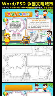 创全国文明城市图片素材创全国文明城市图片素材下载创全国文明城市背景素材创全国文明城市模板下载我图网
