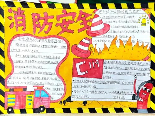 保护森林防火于未燃新兴小学2021年秋季森林防火演讲比赛