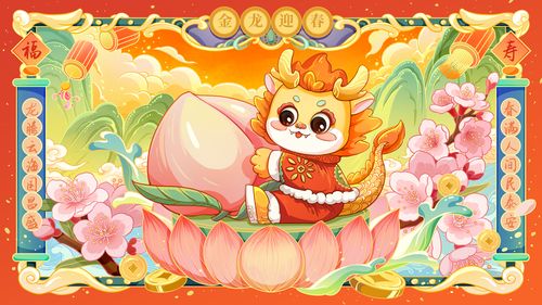 龙年年画龙年ip形象广告素材下载至来源处
