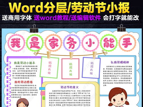 五一劳动节手抄报国际劳动节劳动最光荣电子小报下载编号25136549劳动节手抄报