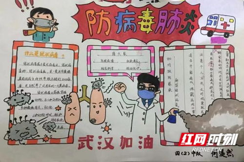 防控疫情,红领巾小手拉大手为中国加油