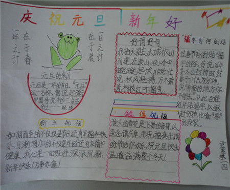 小学生手抄报我读书,我快乐